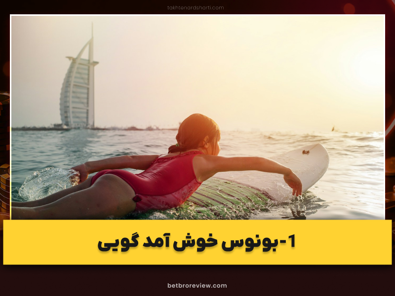 رازهای موفقیت در بازی با ۵ بونوس کازینو آنلاین